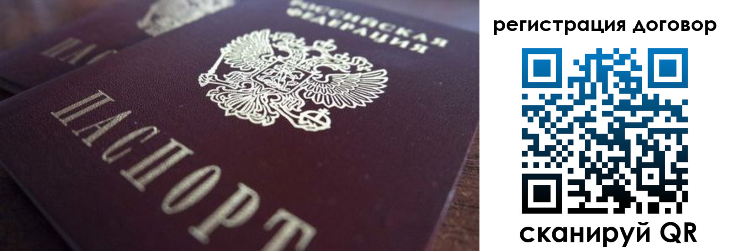 прописка от собственника в Шахтах