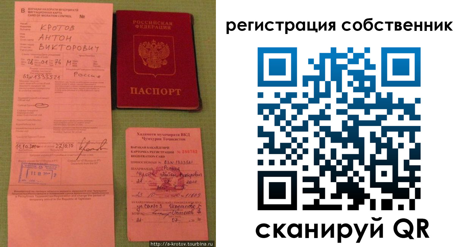 временная регистрация недорого в Шахтах