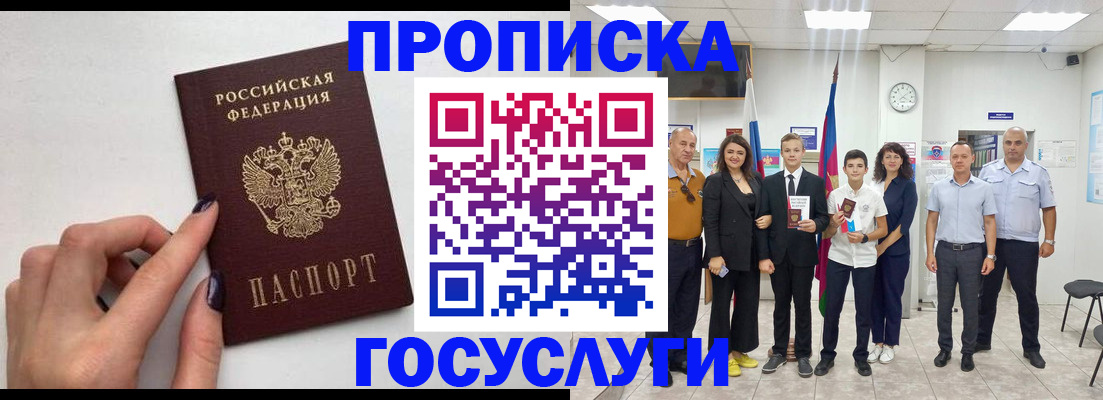 временная регистрация адрес в Шахтах
