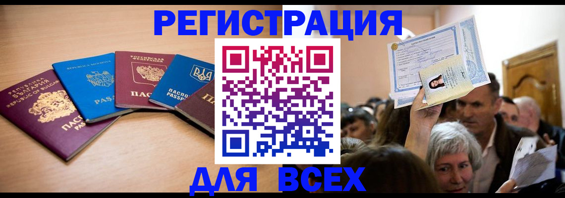 где прописаться в Шахтах