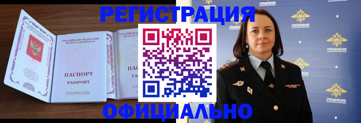 прописка поиск в Шахтах