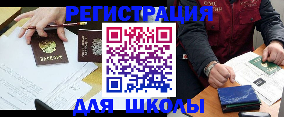 регистрация для дет. сада в Шахтах