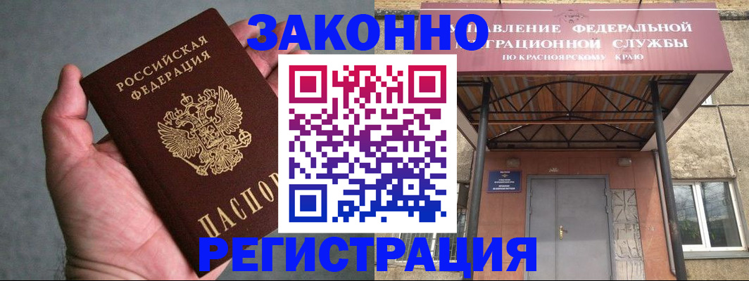 прописка ребенка в Шахтах