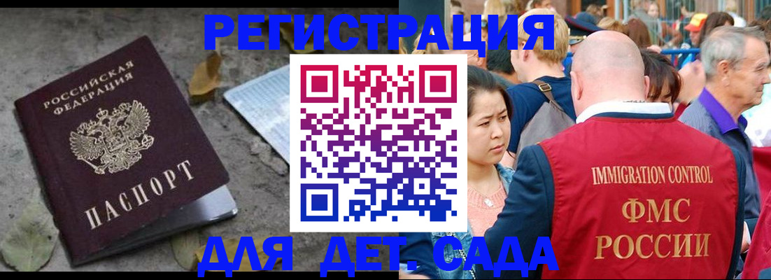 регистрация для школы в Шахтах